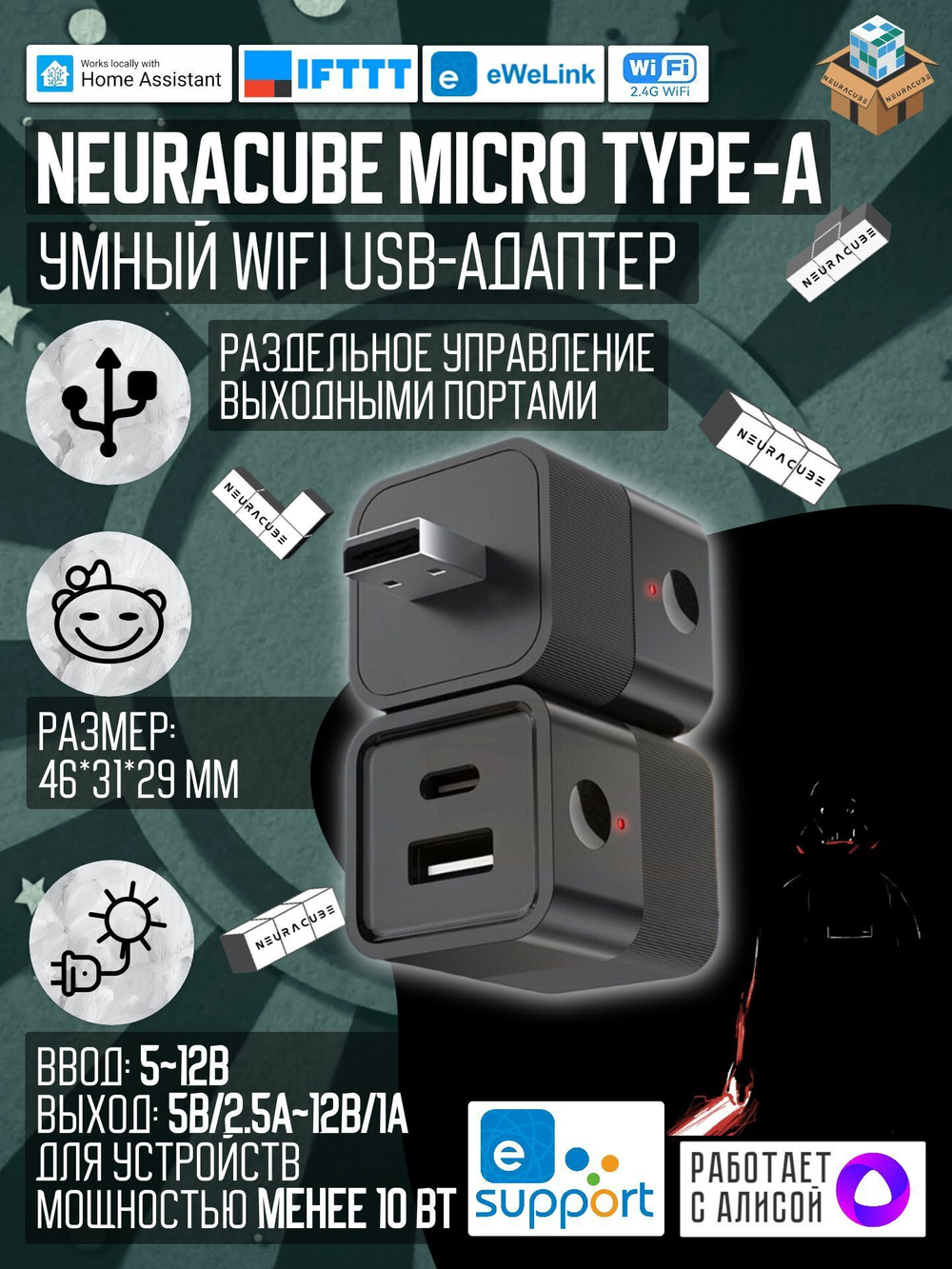 Умный WiFi USB Type-A адаптер(Работает с eWelink)