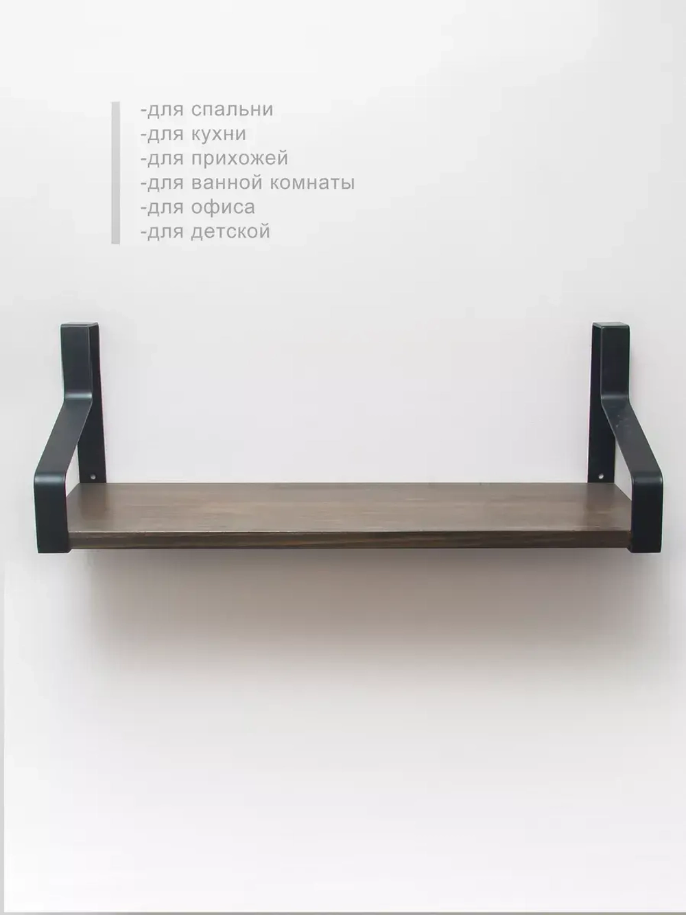 Полки настенные навесные 80*20 см