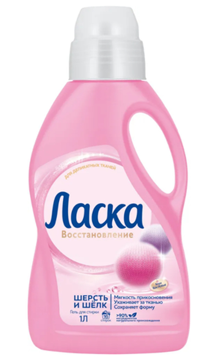 Ласка жидкое средство для стирки Шерсть и шёлк 1 л