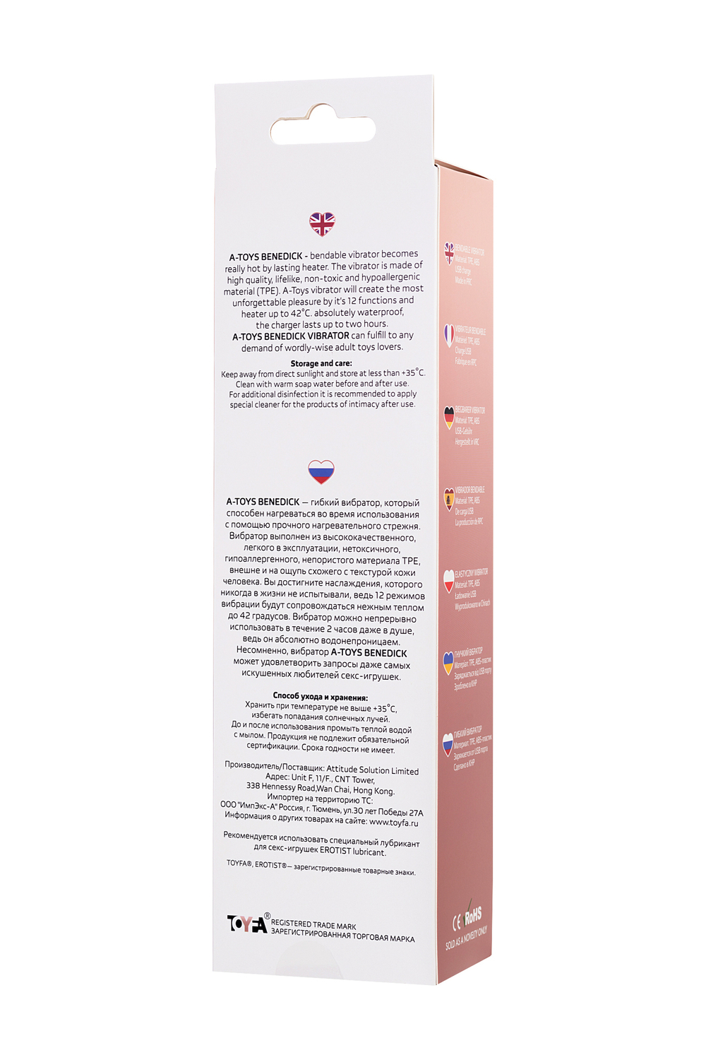 Вибратор A-toys с подогревом 19 см