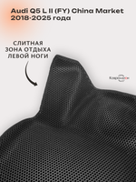 Передние автомобильные коврики ЭВА с бортами для Audi Q5 L II (FY) 18-25г. China Market