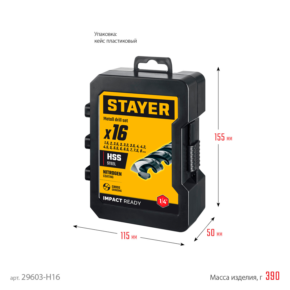 STAYER НЕХ-1/4″, 16 шт, набор сверл по металлу для винтовёртов и шуруповертов IMPACT READY (29603-H16)
