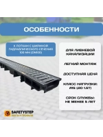 Решётка стальная оцинкованная DN100, 136мм х 1000мм, 5 штук