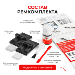 Ремкомплект ограничителей дверей Mitsubishi OUTLANDER (III) GF2...8; GG2...3 (4 двери, тип 48) 2012-2020