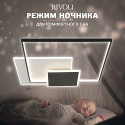 Светильник потолочный светодиодный Rivoli   6122-103 162 Вт 3000К - 6000К с пультом модерн