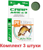 Поводочный материал CARP AGEx3 Ил/Глина 1500m 9,2kg/20,3lb