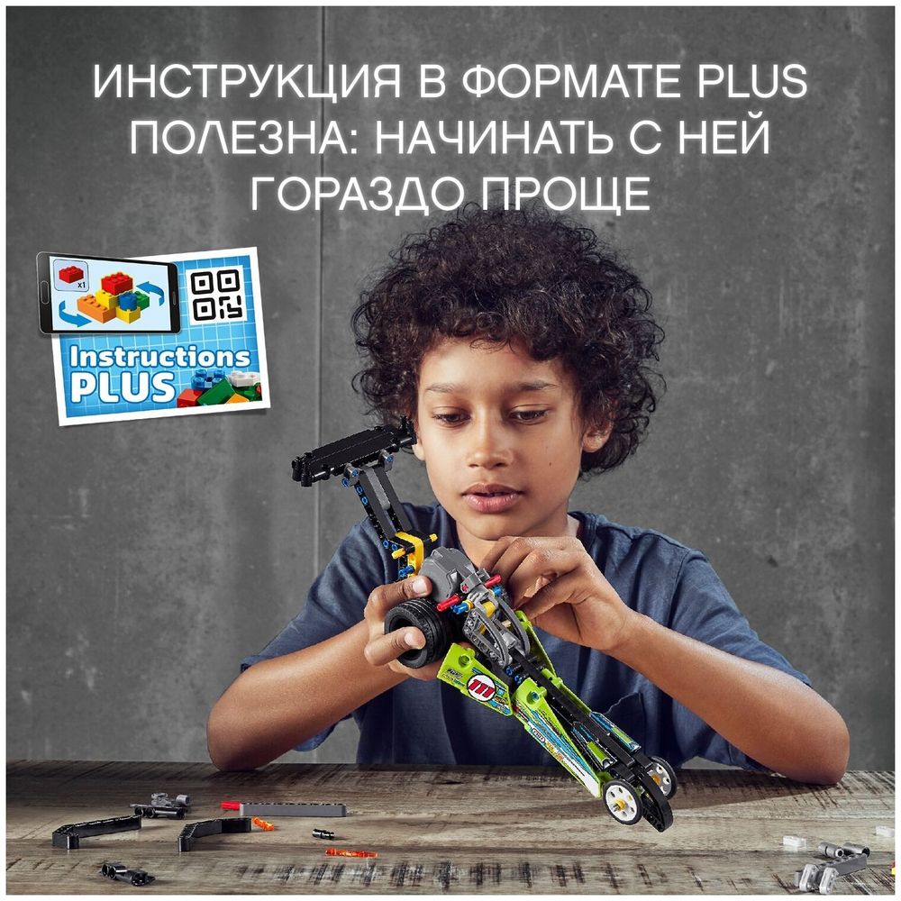 Конструктор LEGO Technic 42103 Драгстер