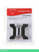 Насадка для сварки труб Elitech 2110.001000 (181916)