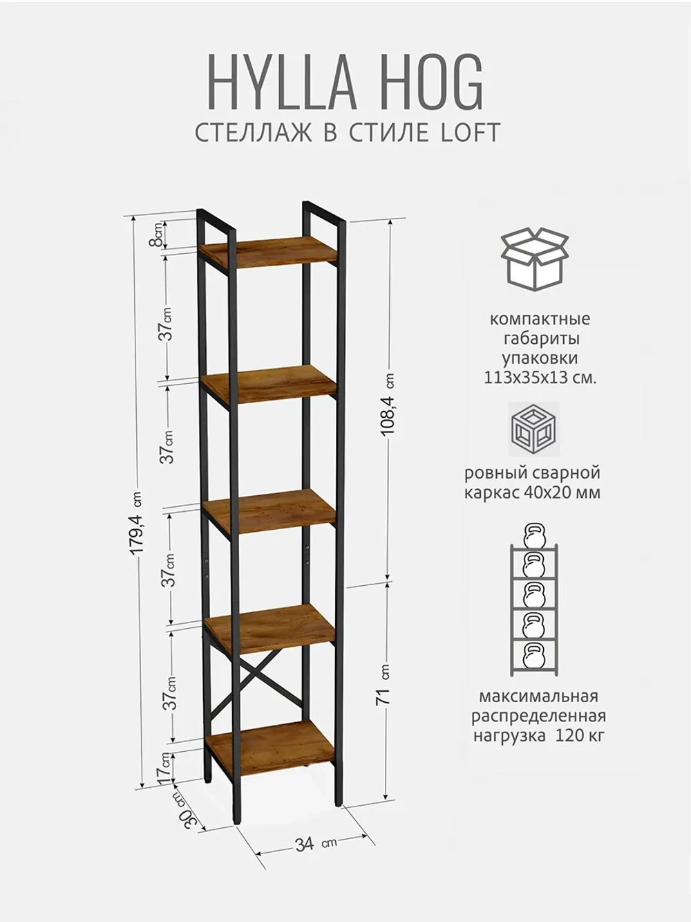 Стеллаж HYLLA MINI