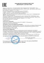 646 NG Soap Plus Мыло для рук с дезинфицирующим эффектом (гуанидин 0,25%). Канистра 20л.