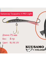 Балансир для зимней рыбалки Tasapaino X-PRO Light, 75мм, 8гр