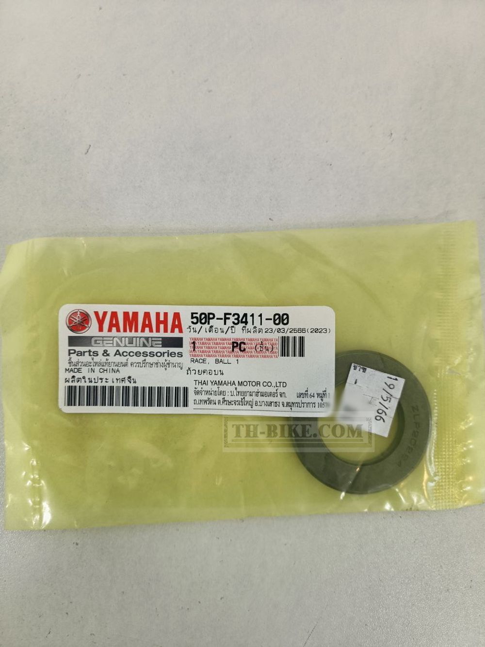 4RT-F3411-10 (22F-F3411-00). RACE, BALL 1. Yamaha N-Max, NMX