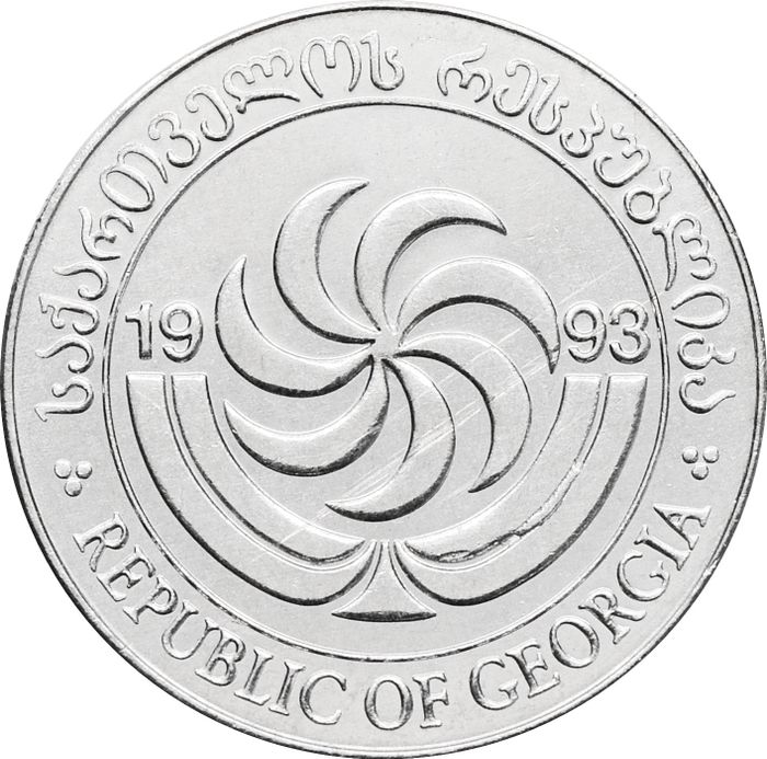 2 тетри 1993 Грузия AU-UNC