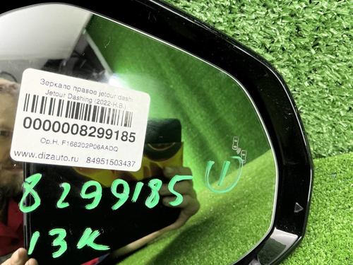 Зеркало правое Jetour Dashing (2022-н.в.) 13 конт.