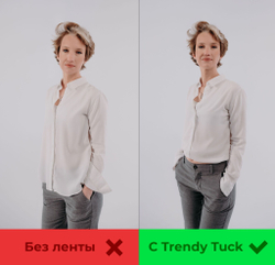 Регулируемая лента для одежды Trendy Tuck