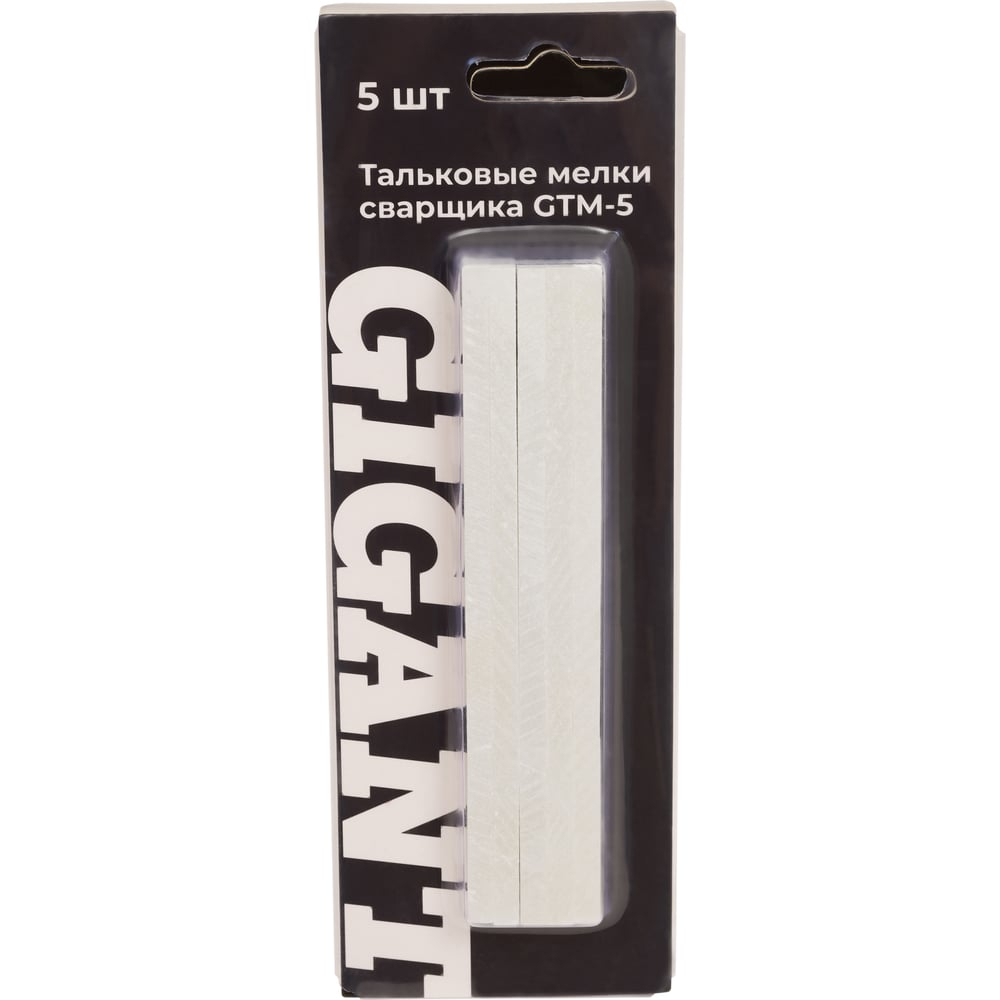 Тальковые мелки сварщика Gigant 5 шт GTM-5