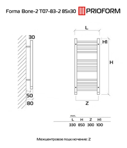 FORMA Bone-2 85x30 (см) полотенцесушитель водяной