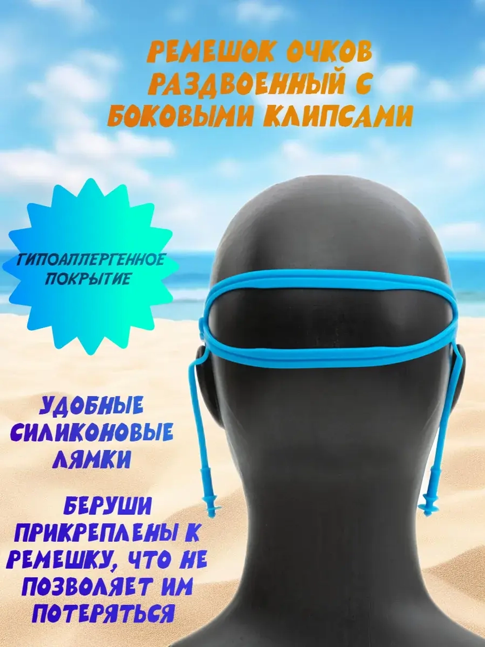 Очки для плавание, полумаска для детей и подростков