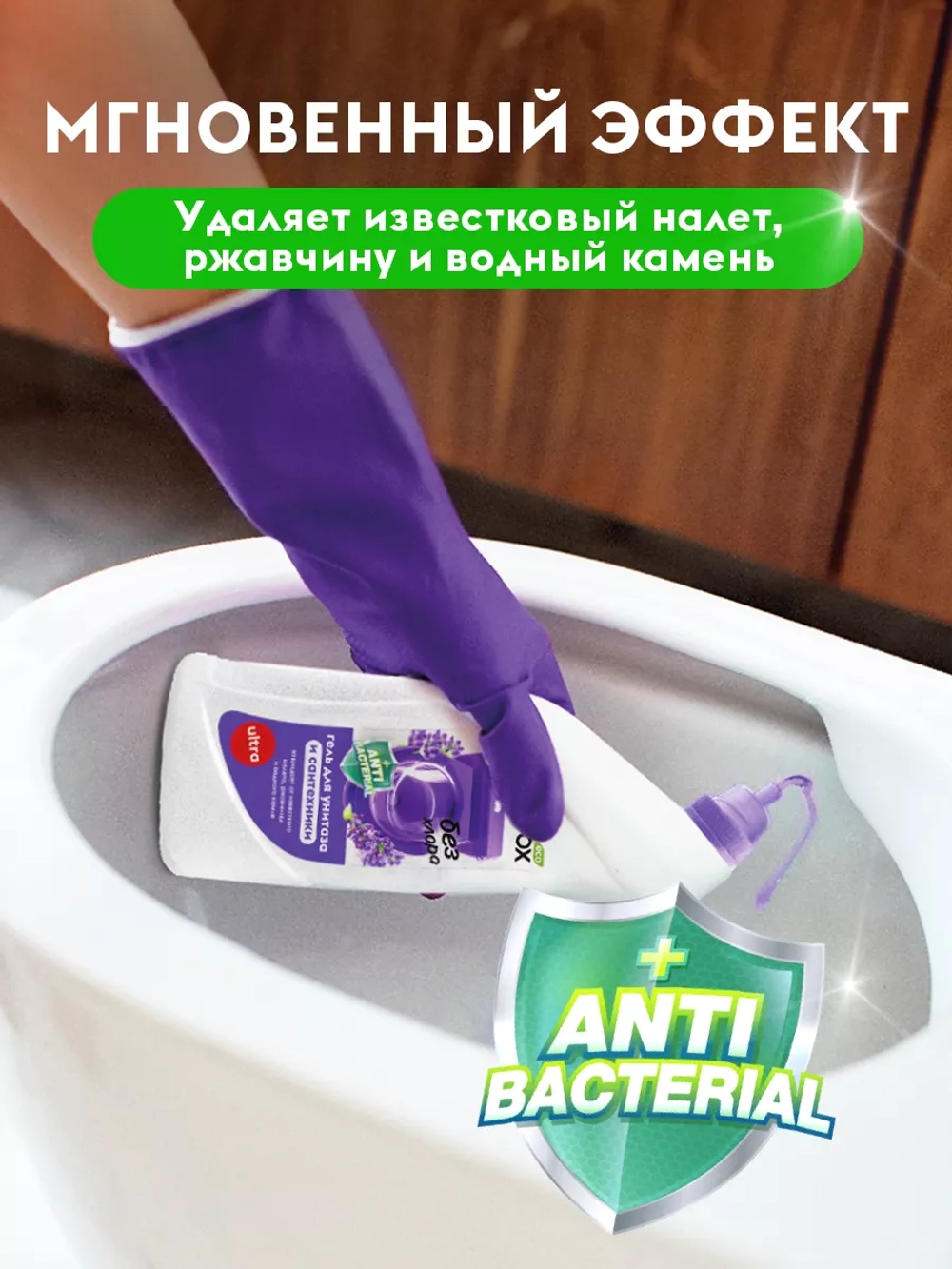 DUTYBOX Чистящий гель для сантехники Лаванда и мята 750 мл