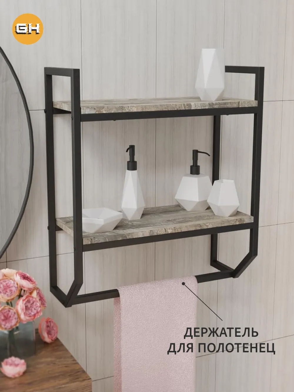 Полка настенная BADKAR