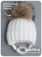 Шапка детская зимняя вязаная на завязках