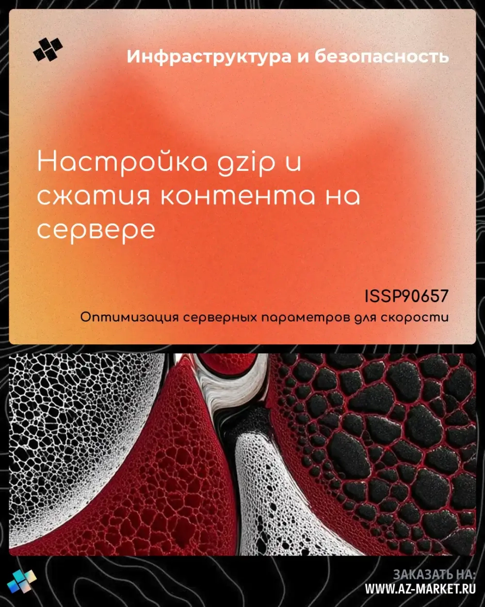 Настройка gzip и сжатия контента на сервере