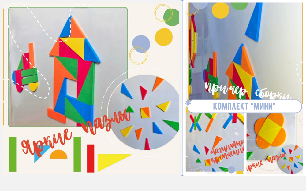 Комплект настенной мозаики