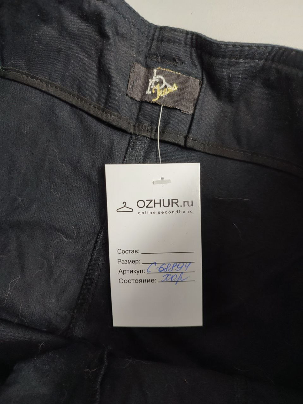 Брюки практичные 42 размер