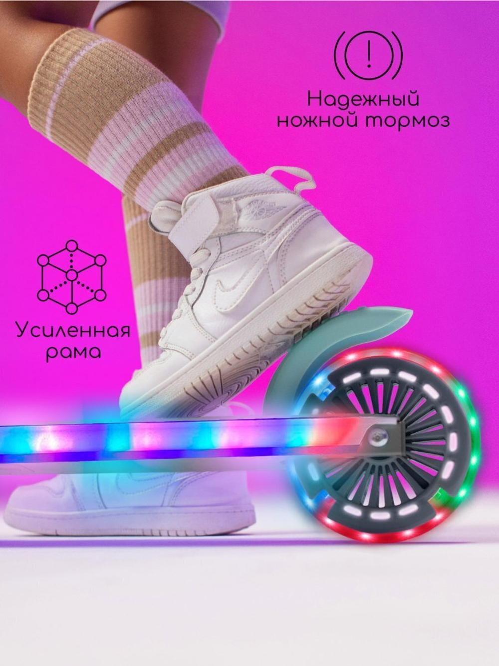 Самокат детский двухколёсный Amarobaby, Energy