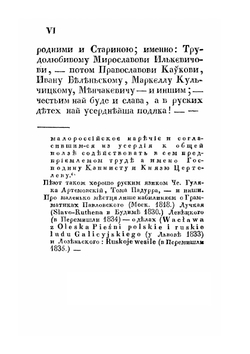 Русалка Днестровая | Коллектив авторов