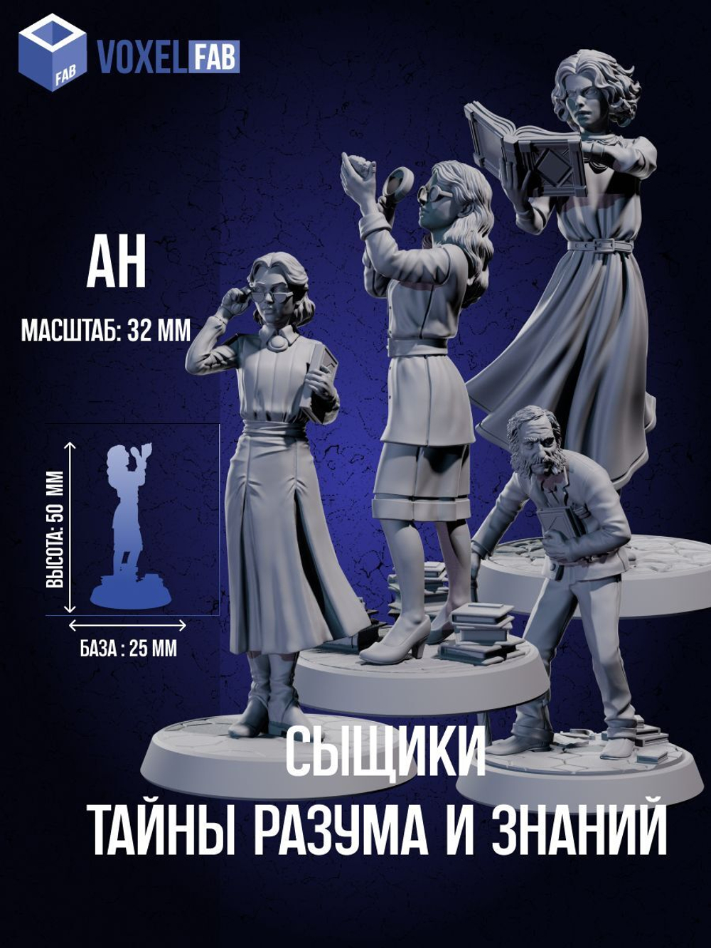 Миниатюры ужас Аркхэма Тайны разума и знаний