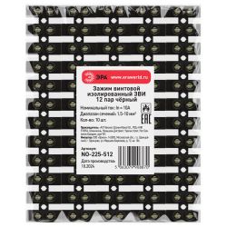 Зажим винтовой ЭРА NO-225-512 изолированный ЗВИ-нг 10А 1.5-10 мм2 12 пар чёрный