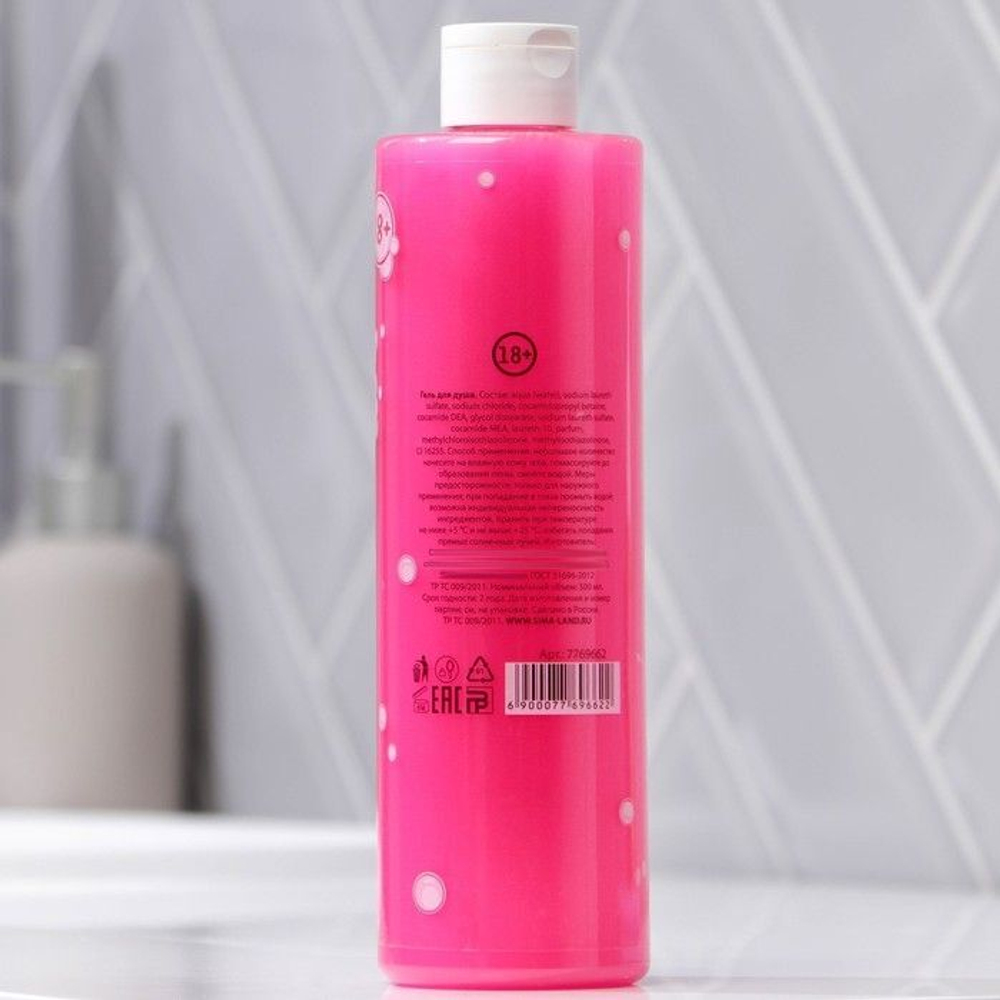 Гель для душа «Для твоих бидончиков» с ароматом ванили - 500 мл. (Цвет: розовый)