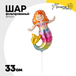 Шар Фольгированный Русалка с хвостом радужным (Ассорти)