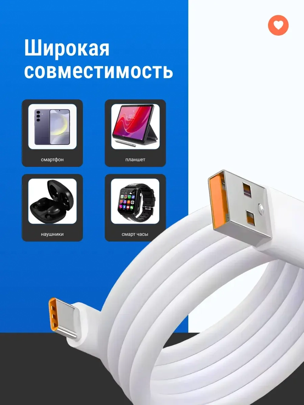 Кабель usb-type c для зарядки телефона