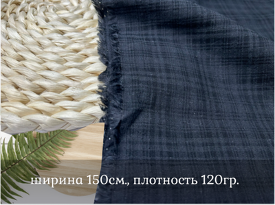 Хлопок СЛАБ ЧЕРНЫЙ