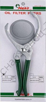 Клещи съемные Hans, 1801