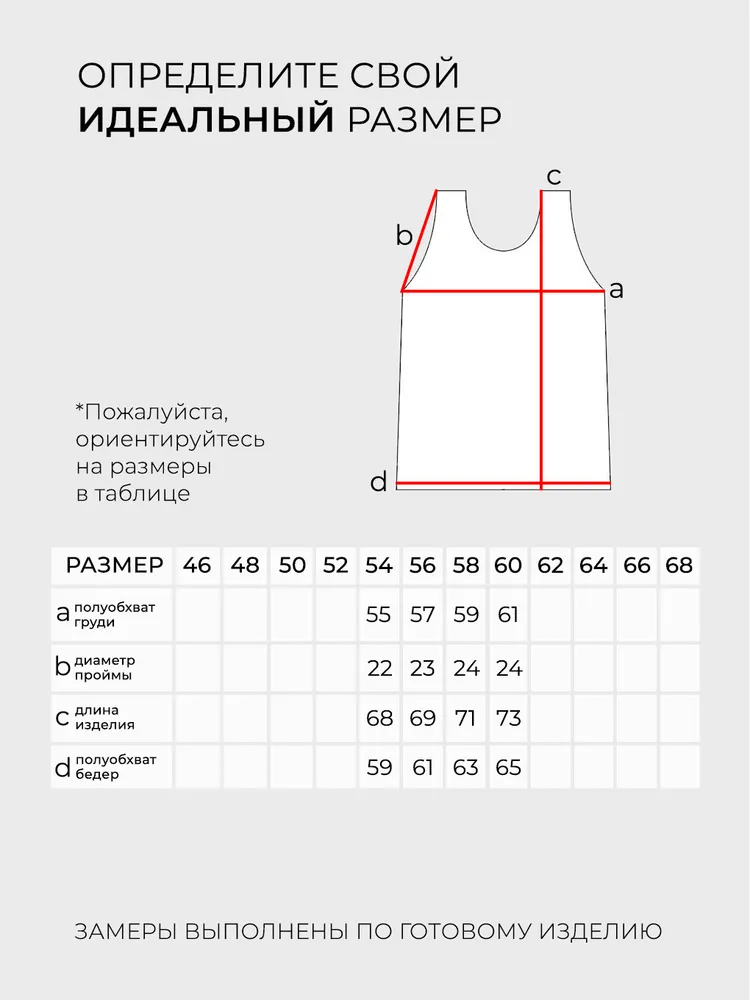 Костюм 6062 Fabrika