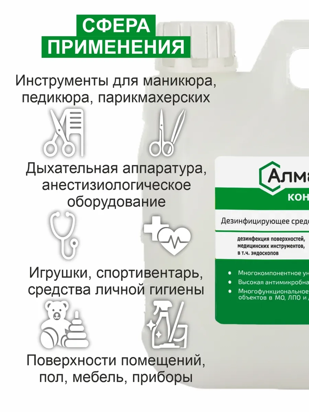 Дезинфицирующее средство для инструментов маникюра