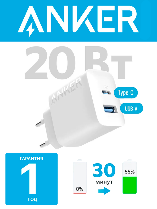 СЗУ Anker 312 20W A2348 белый (White)