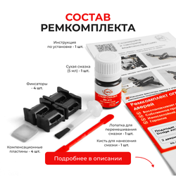 Ремкомплект ограничителей дверей Dodge ATOS MX (2 двери, тип 10) 1997-2009