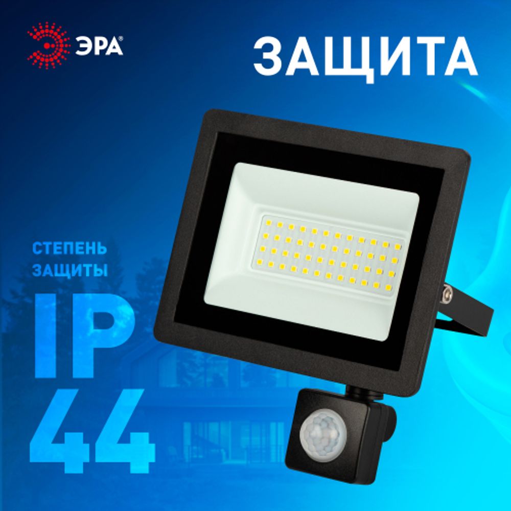 Прожектор светодиодный уличный ЭРА LPR-042-2-65K-050 50Вт 6500K IP44 рег ИК д/д гарантия 2 года | Прожекторы Стандарт