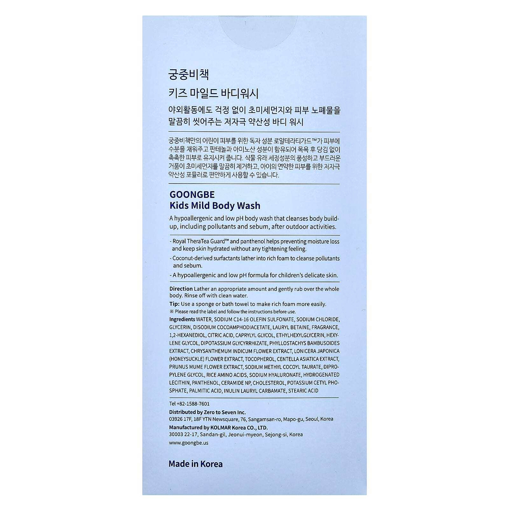 Goongbe, Детское мягкое гель-гель для душа, от 36 месяцев, 300 мл (10,14 жидк. Унции)