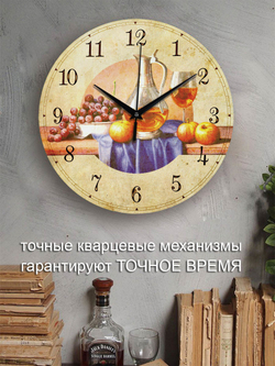 Часы настенные деревянные IDEAL "Вино и фрукты", 30 см, бесшумные (черный с коричневым / -)