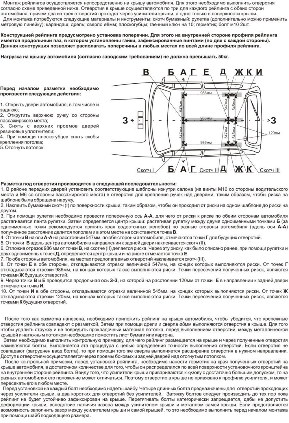 Рейлинги чёрные Нива 4х4/Легенд (3 дв.)