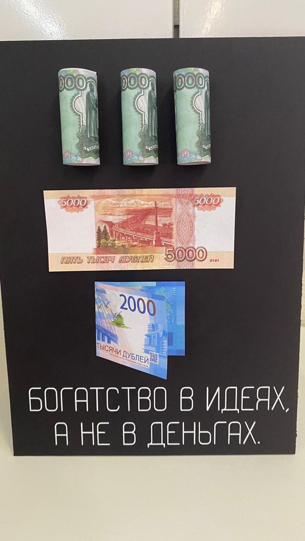 Открытка богатство в идеях