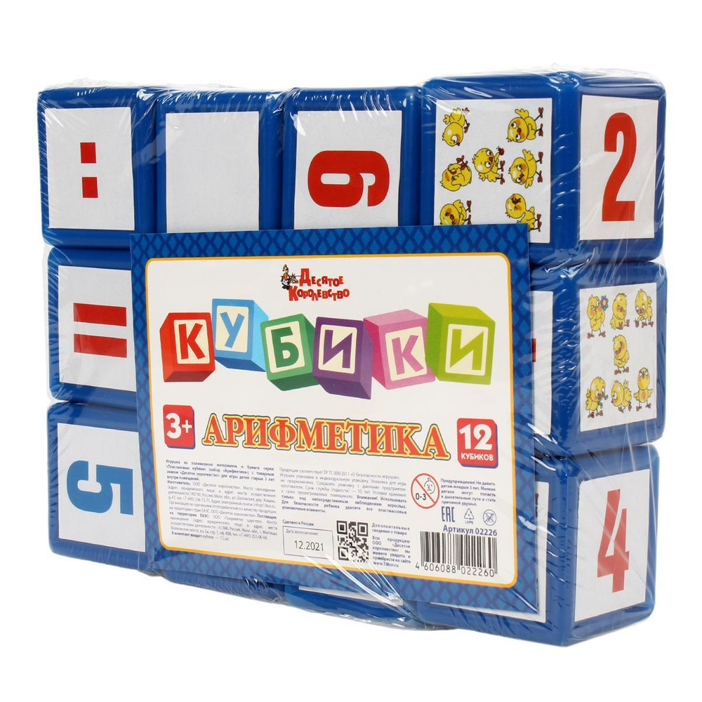 Кубики "Арифметика" 12эл. (5,5 см) (термоусадка) (Т-Ц)