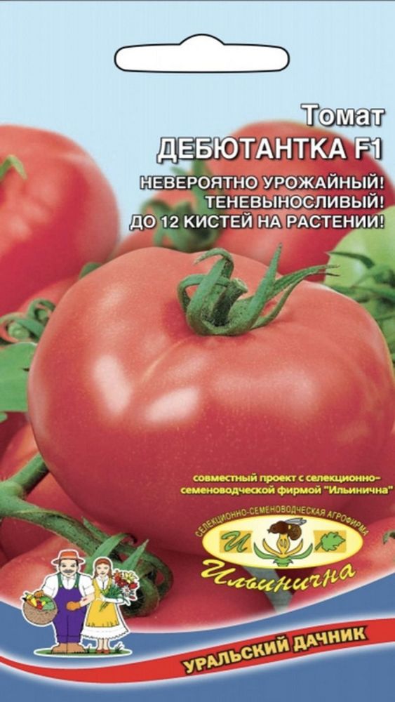 Томат &quot;G. Дебютантка F1&quot; 12шт, Россия.