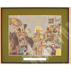 Солнцев Ф. Г.  Древнее знамя с изображением в. к. Владимира Киевского. Бумага, хромолитография. М.