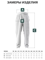 Спортивные штаны для мальчика